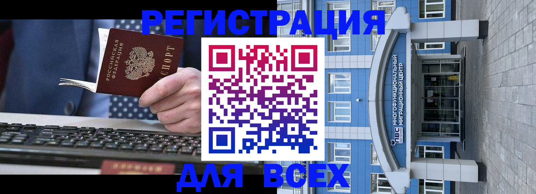 помощь с пропиской иностранцев в Добрянке