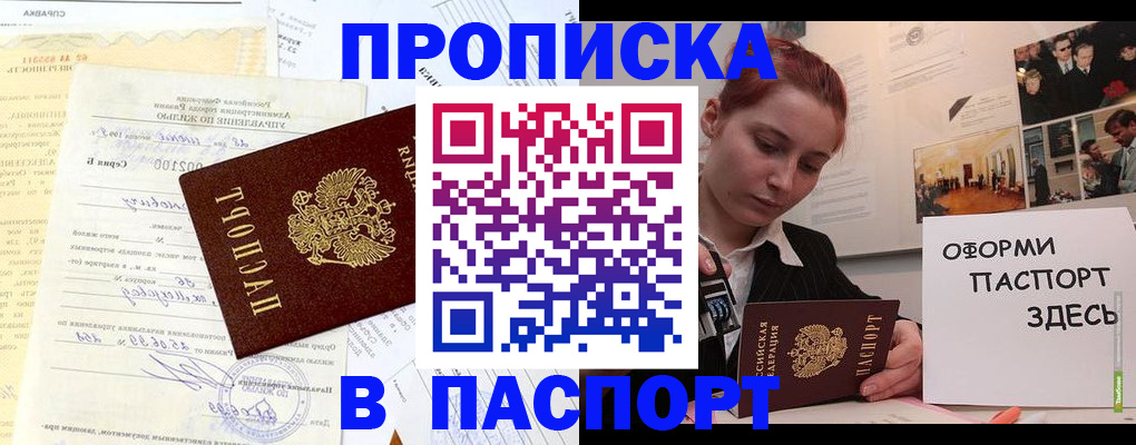 помощь с миграционным учётом в Добрянке