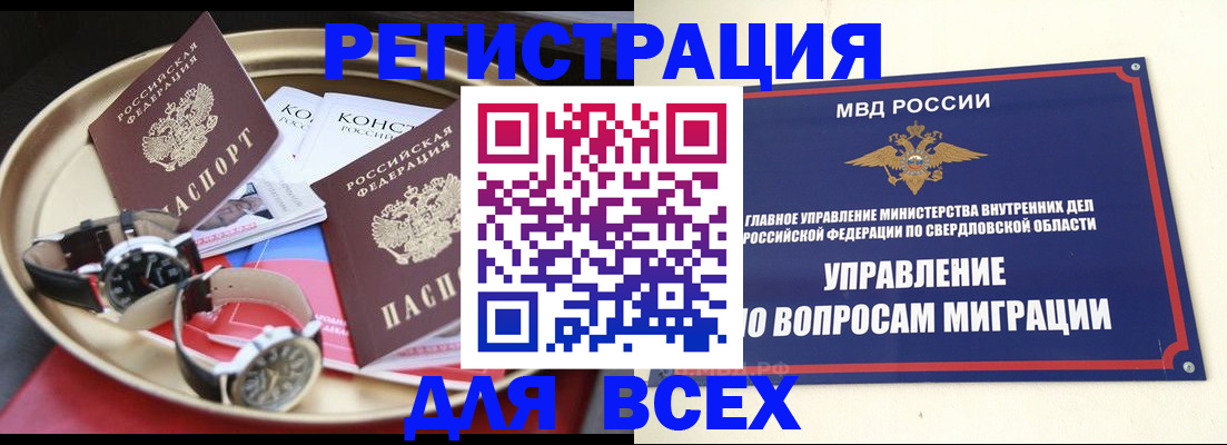 прописка в квартире в Добрянке